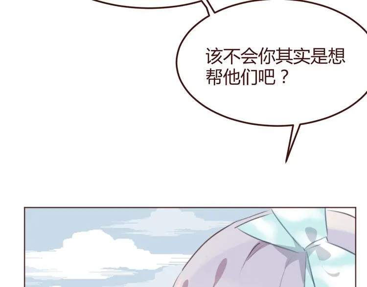第43话 以前的记忆 第22页