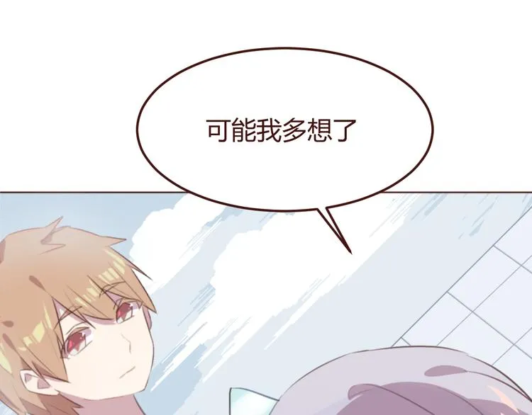 第43话 以前的记忆 第26页