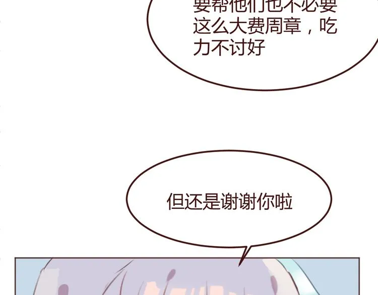 第43话 以前的记忆 第28页