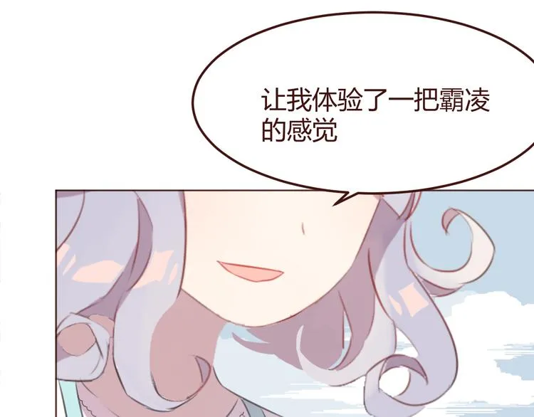 第43话 以前的记忆 第31页
