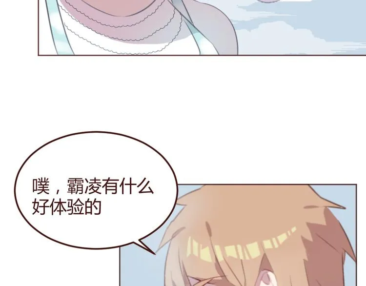 第43话 以前的记忆 第32页