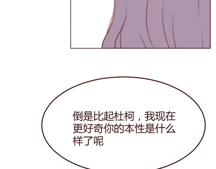 第43话 以前的记忆 第34页