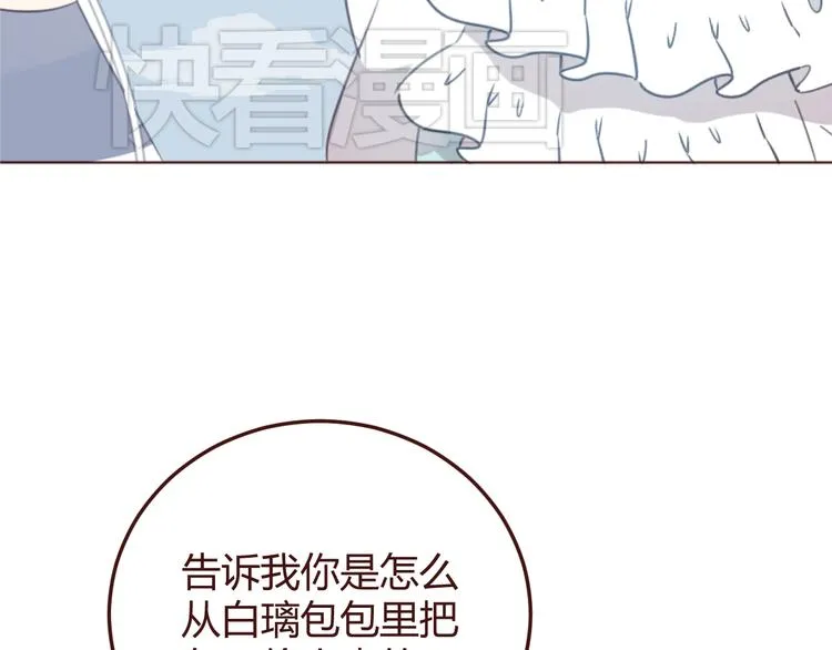 第43话 以前的记忆 第37页