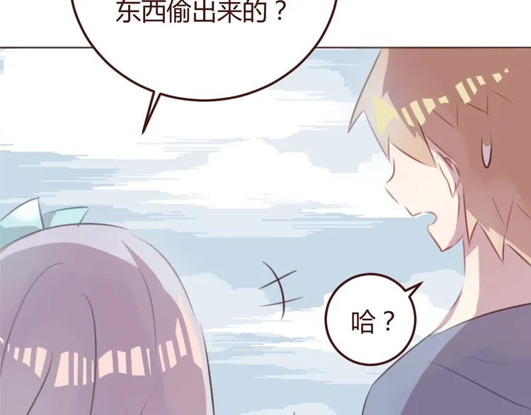 第43话 以前的记忆 第38页