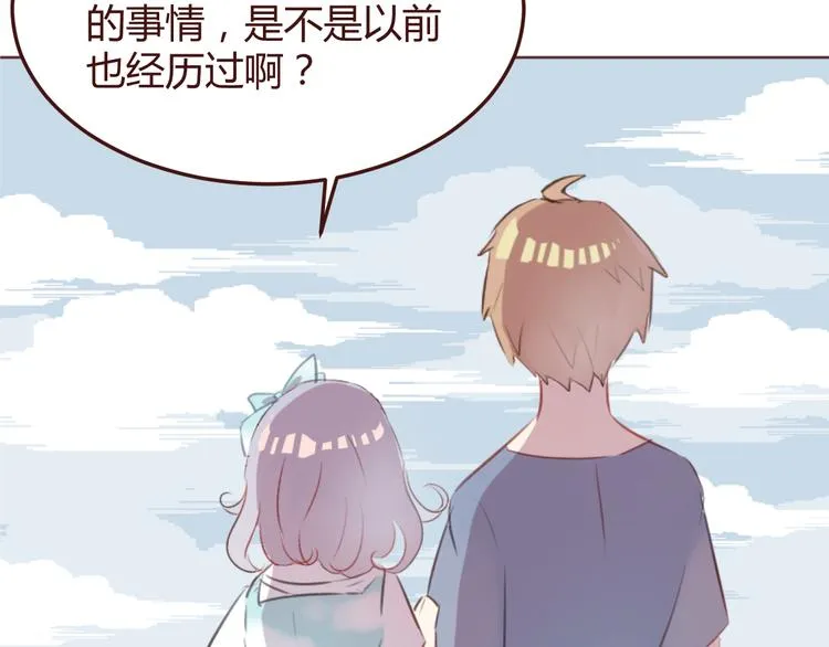 第43话 以前的记忆 第40页