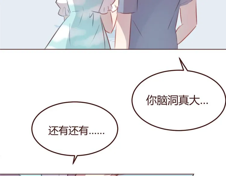 第43话 以前的记忆 第41页