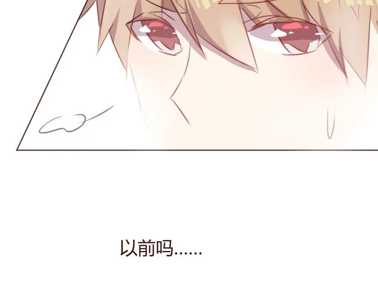 第43话 以前的记忆 第43页