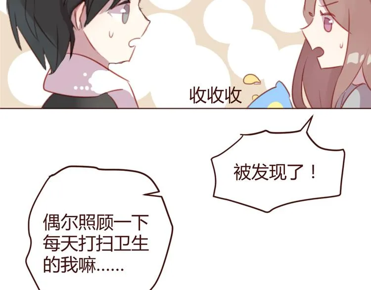 第43话 以前的记忆 第57页