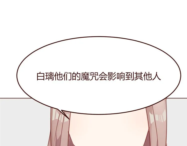 第43话 以前的记忆 第62页
