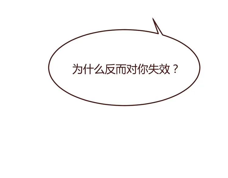 第43话 以前的记忆 第64页