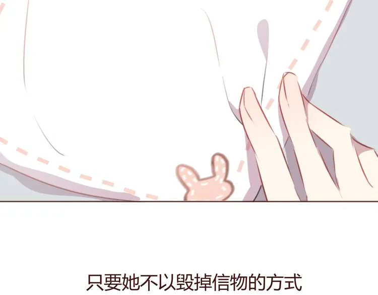 第42话 把手给我 第7页