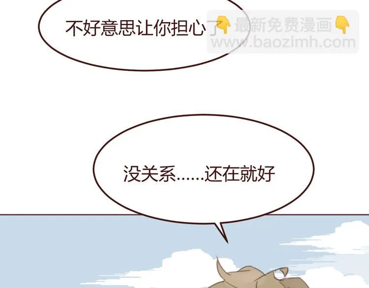 第42话 把手给我 第15页