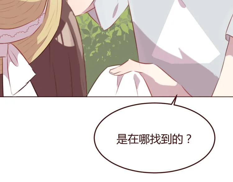 第42话 把手给我 第17页