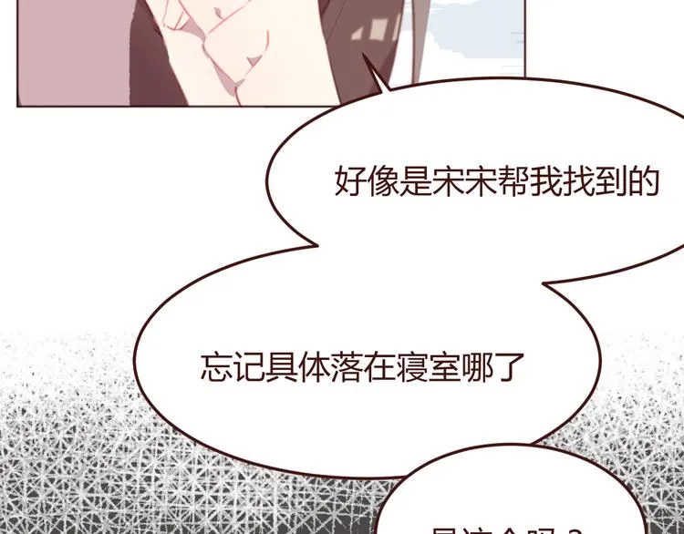第42话 把手给我 第19页