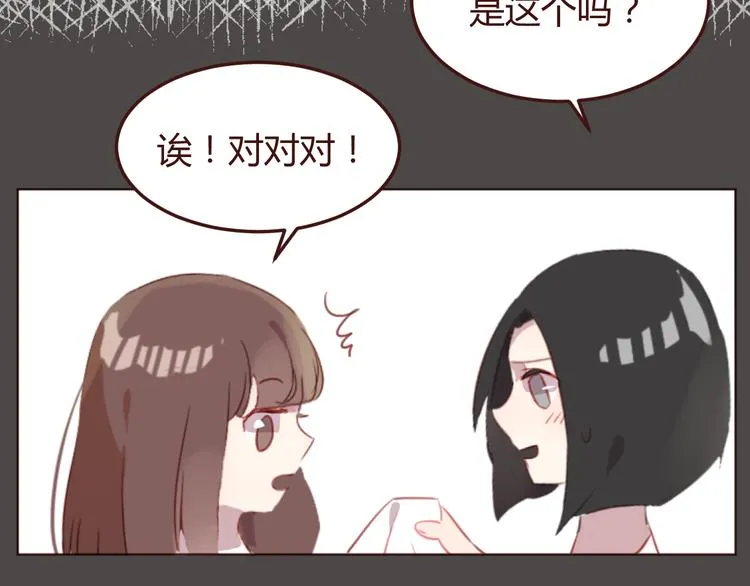 第42话 把手给我 第20页
