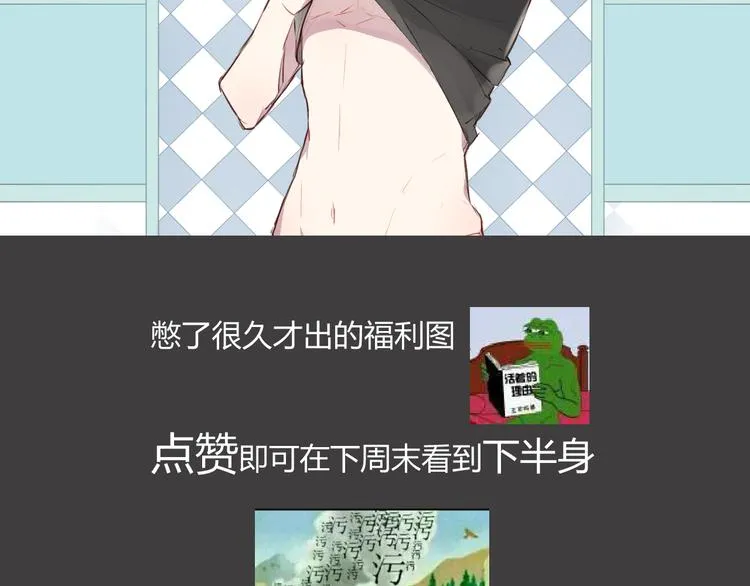 第42话 把手给我 第59页