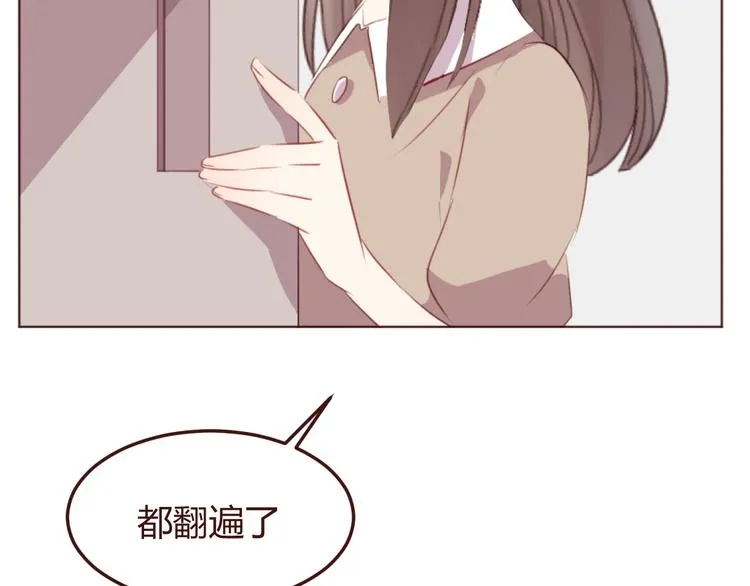 第41话 手帕 第6页