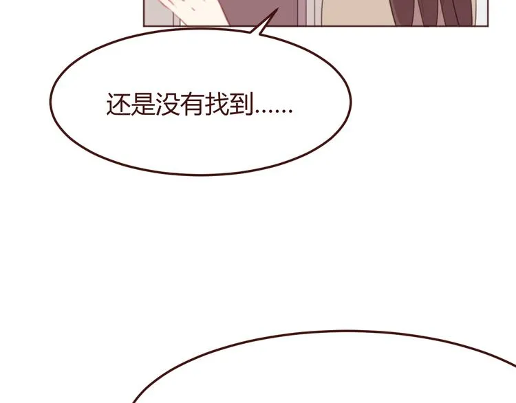 第41话 手帕 第8页