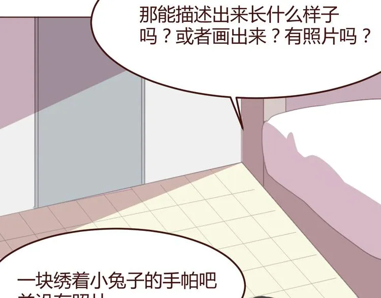 第41话 手帕 第9页