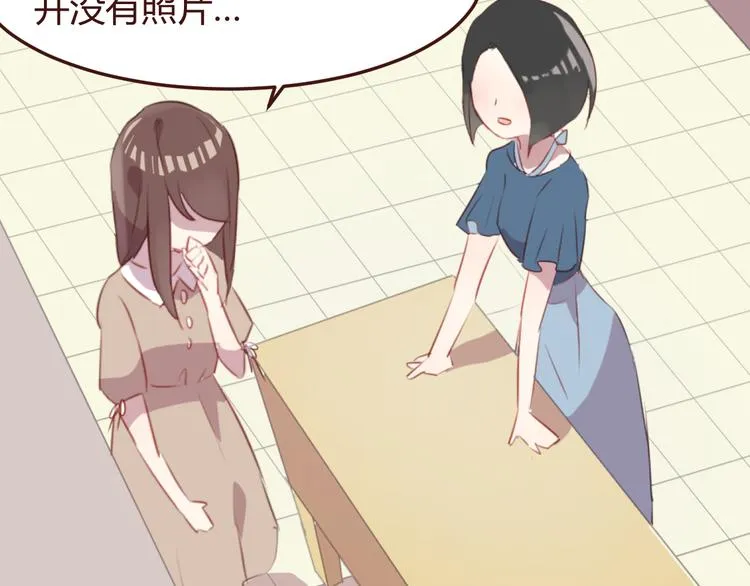 第41话 手帕 第10页