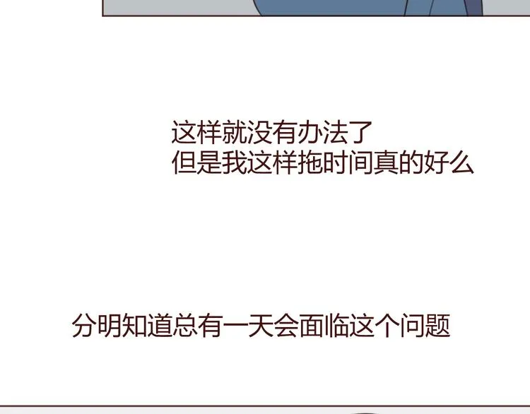 第41话 手帕 第14页