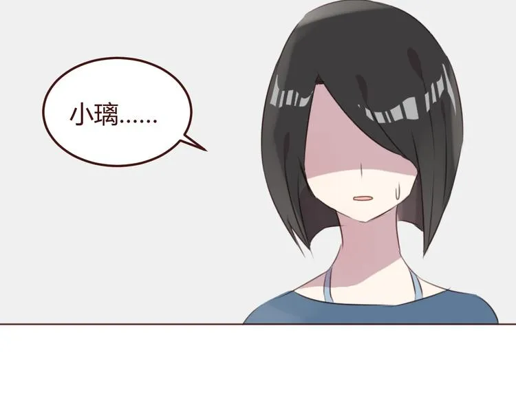 第41话 手帕 第15页