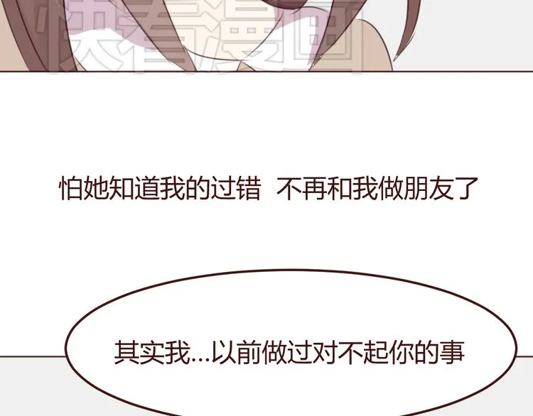 第41话 手帕 第18页