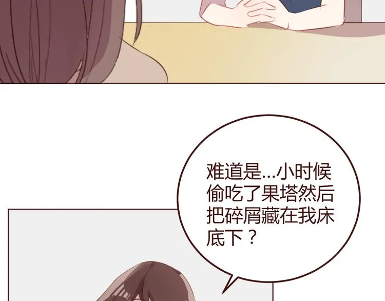 第41话 手帕 第20页