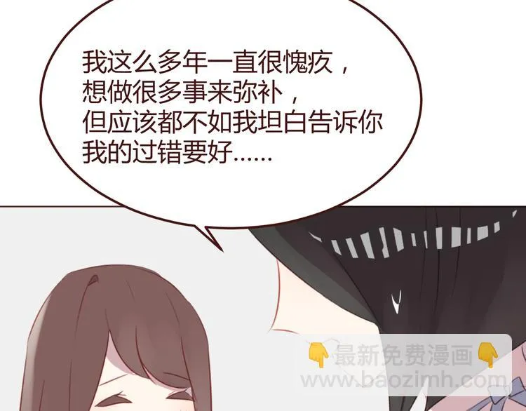 第41话 手帕 第23页