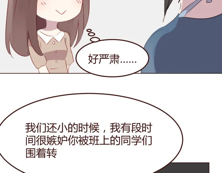 第41话 手帕 第24页