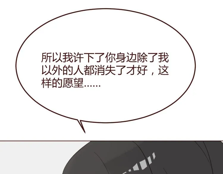 第41话 手帕 第40页