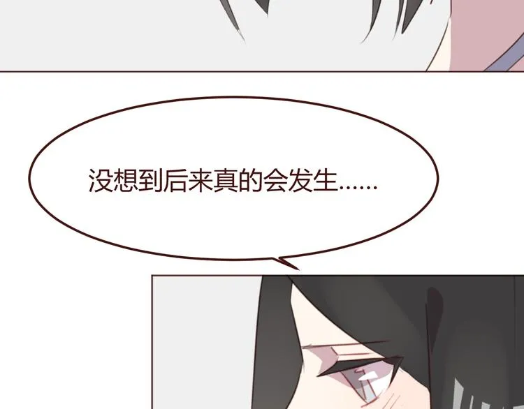 第41话 手帕 第42页