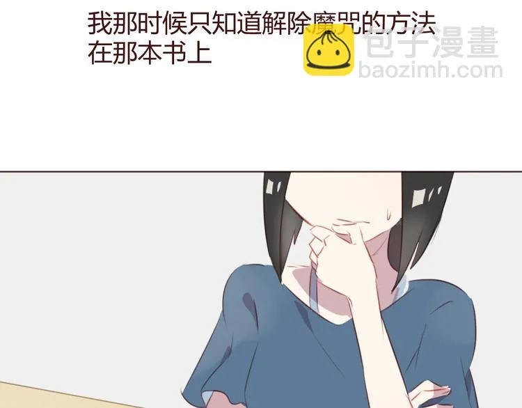 第41话 手帕 第44页