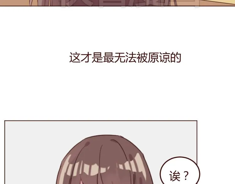 第41话 手帕 第46页