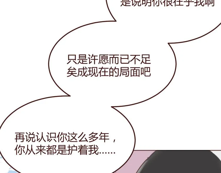 第41话 手帕 第50页
