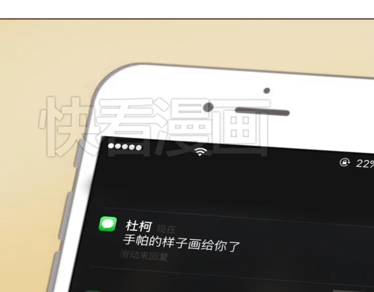 第41话 手帕 第54页