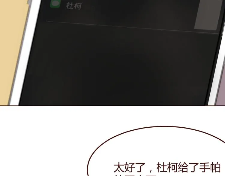 第41话 手帕 第55页