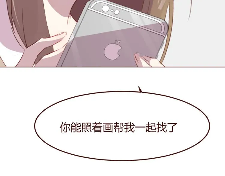 第41话 手帕 第57页