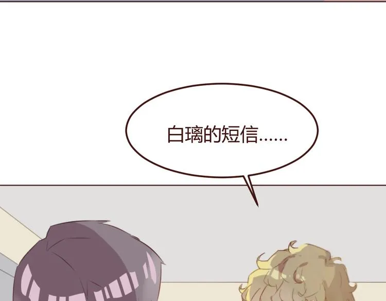 第40话 逐渐清晰的真相 第17页
