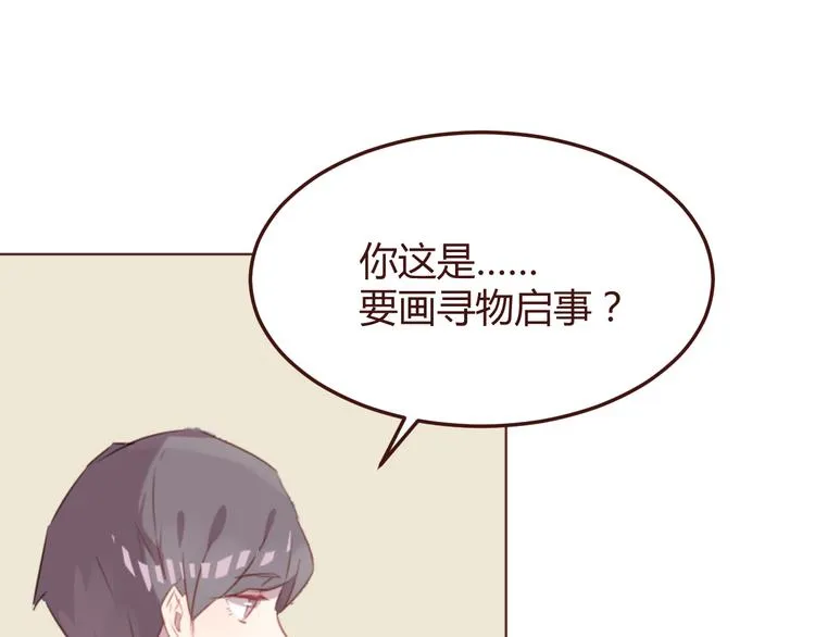 第40话 逐渐清晰的真相 第20页