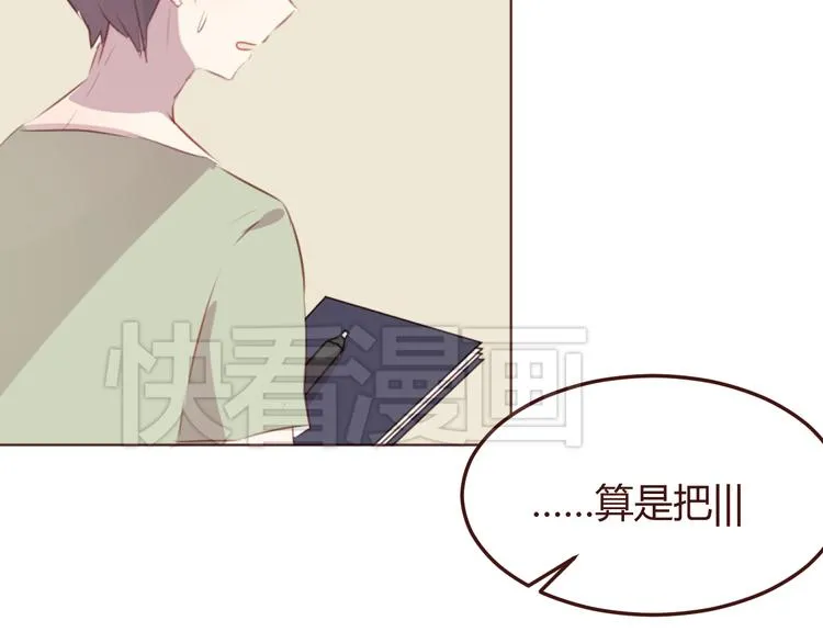 第40话 逐渐清晰的真相 第21页