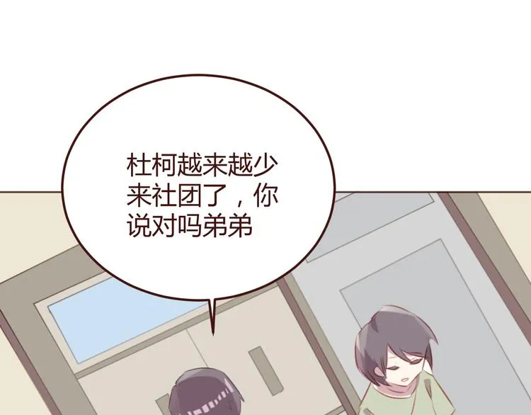 第40话 逐渐清晰的真相 第32页