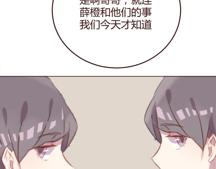 第40话 逐渐清晰的真相 第34页