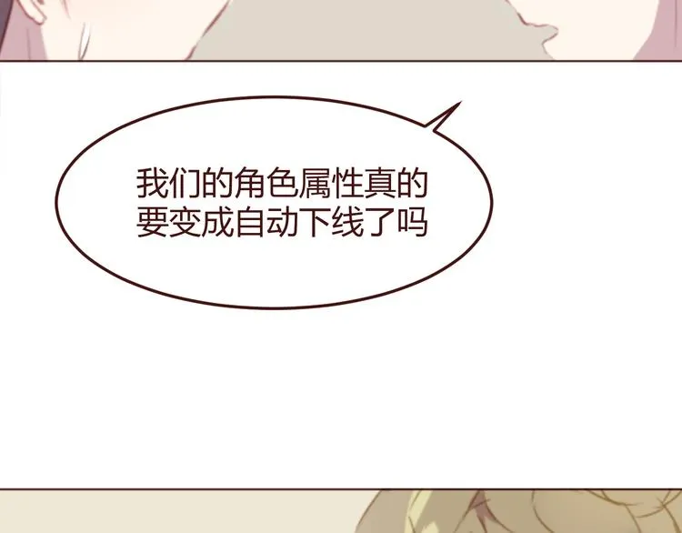 第40话 逐渐清晰的真相 第35页