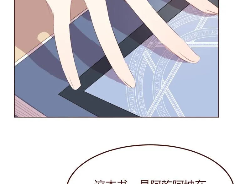 第40话 逐渐清晰的真相 第43页