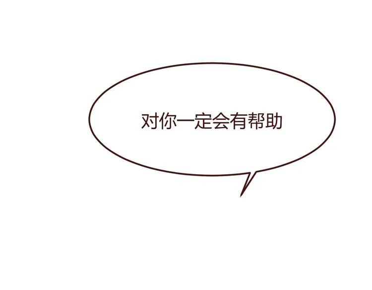 第40话 逐渐清晰的真相 第46页
