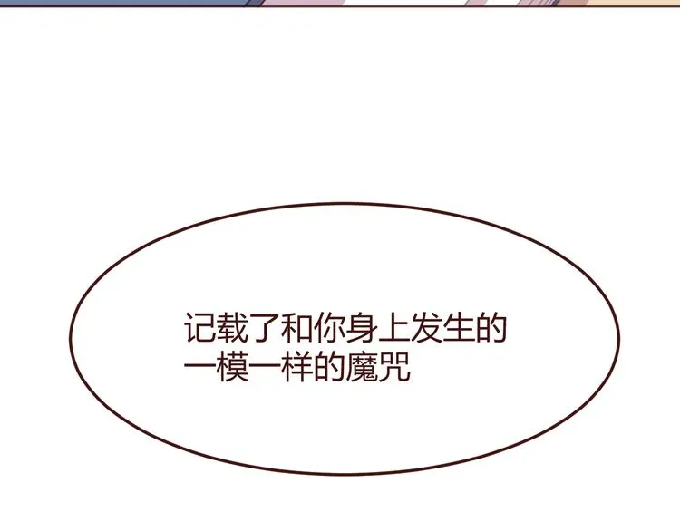 第40话 逐渐清晰的真相 第51页
