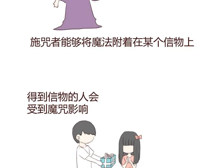 第40话 逐渐清晰的真相 第55页