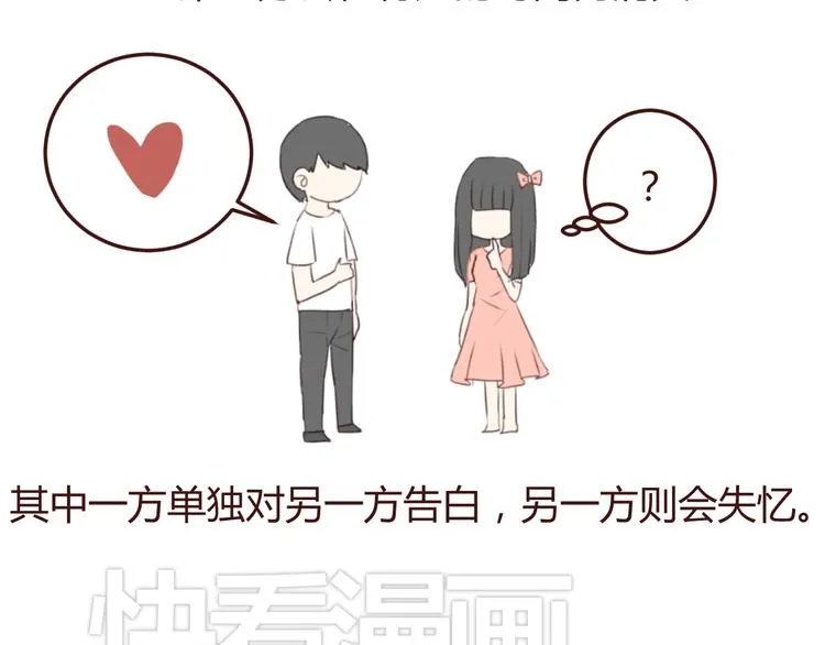 第40话 逐渐清晰的真相 第58页