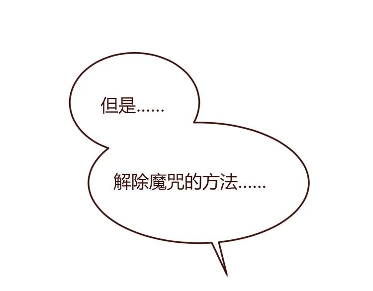 第40话 逐渐清晰的真相 第60页